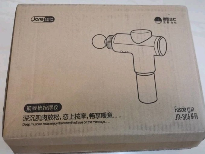 运动护具