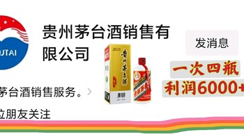 名酒汇 篇十三：茅台公众号开启放量预约！一次可约4瓶！利润6000+！！先人一步！！！ 