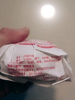 咸甜适中，个大超满足的云腿月饼。