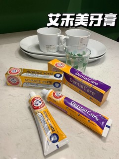 艾禾美小苏打牙膏让我爱上了刷牙，给我冲！