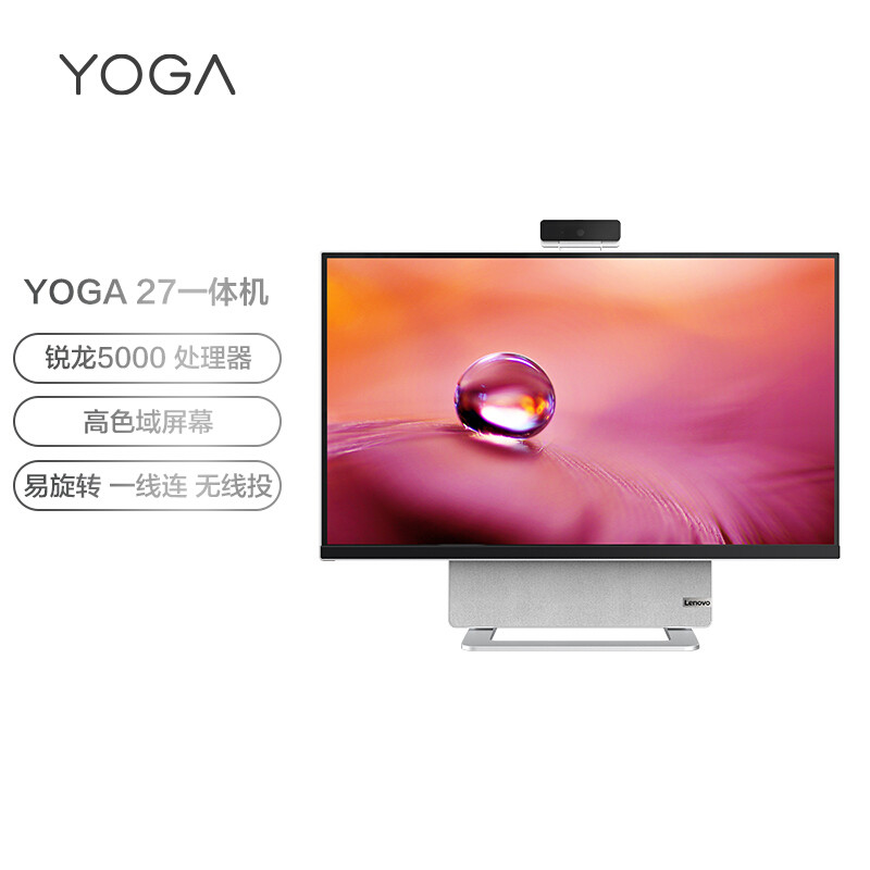 联想 YOGA 27 2021 一体机明日开启预售：RX 6600M + R7 5800H