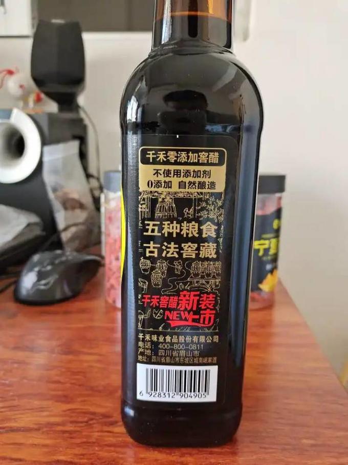 千禾酱油食醋