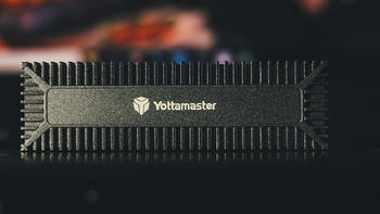 高稳定，强散热：Yottamaster M.2 NVMe移动硬盘盒