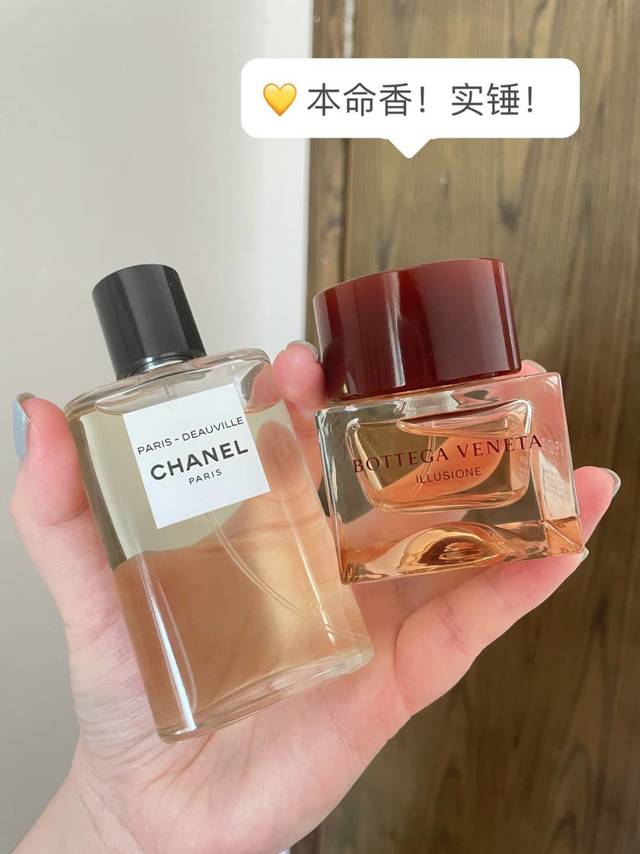 实锤！本命香水！只想把它腌入味…