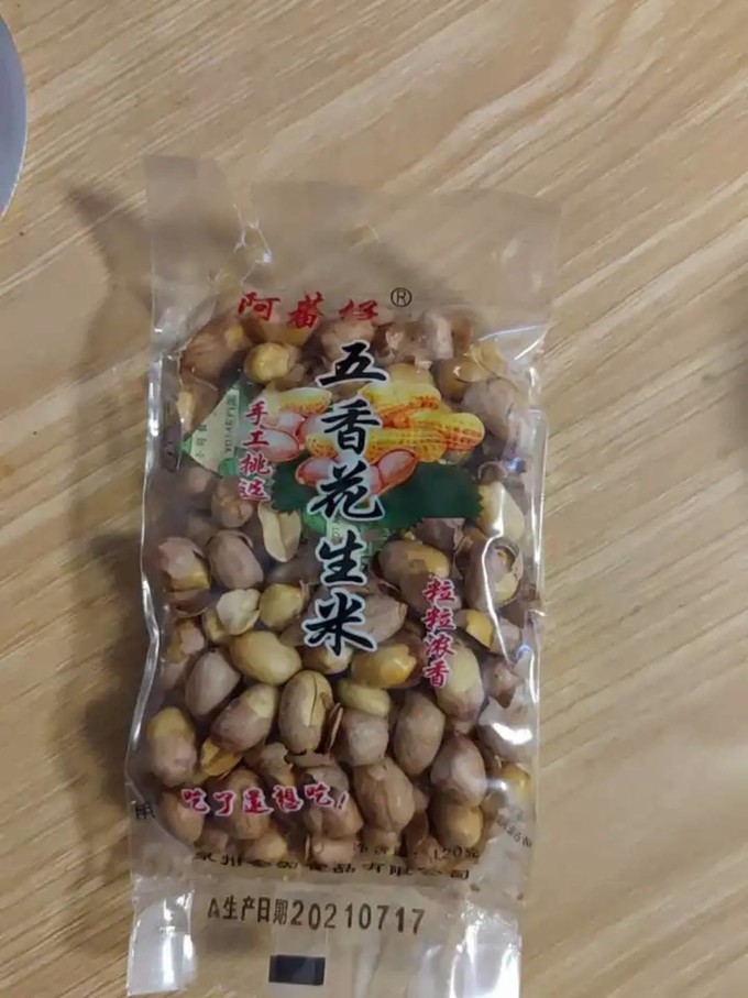 坚果炒货