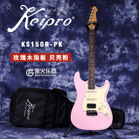 2021日本KeiproKT/KS/100/150/170/200/350电吉他浙江总代理
