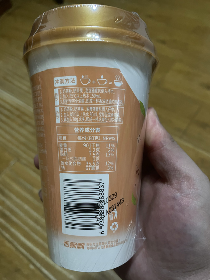 香飘飘原味奶茶配料表图片