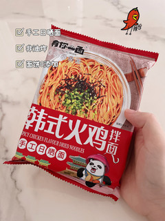 面饼完全不一样的有你一面韩式火鸡拌面🍜