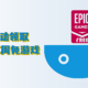 拿来吧你！用Docker自动白嫖EPIC限免游戏