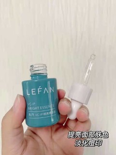 我的美白法宝—乐凡小翠瓶精华