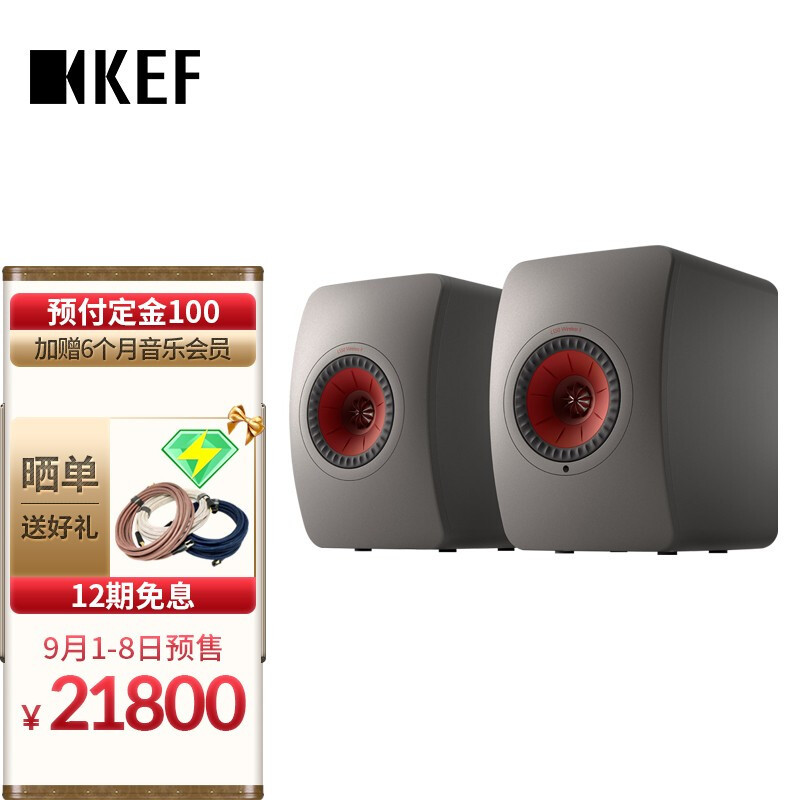 有“颜”有“质”，可HiFi，可“躺平” - KEF LS50 Wireless II 无线音箱