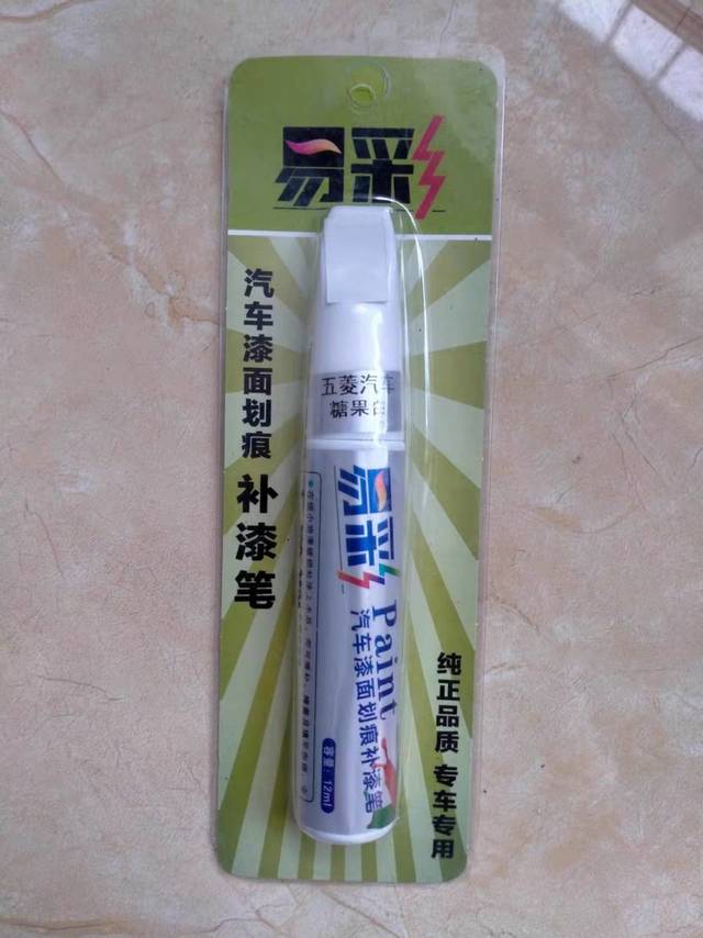 买根漆笔很方便，一根小小的漆笔搞定