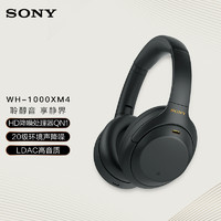索尼（SONY）WH-1000XM4国行高解析度无线蓝牙降噪头戴式游戏耳机（1000XM3升级款）黑色