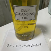 DHC卸妆油—以油卸油，遇水即溶
