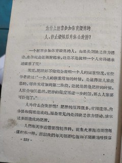 考古发掘二：一本62年的十万个为什么