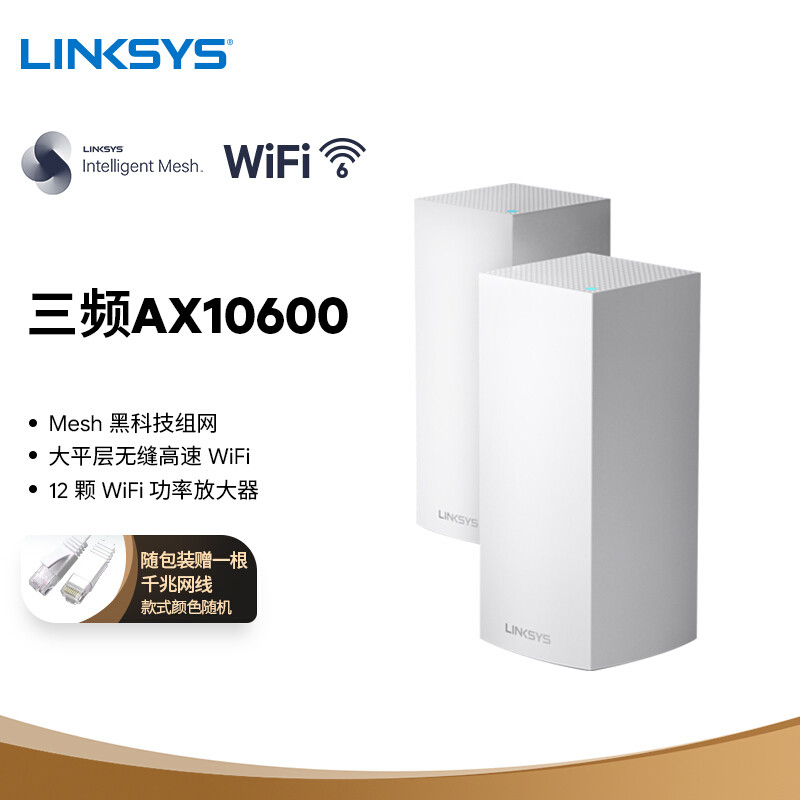 Mesh路由器硬核策略分析——Orbi RBK852 VS LINKSYS MX10600