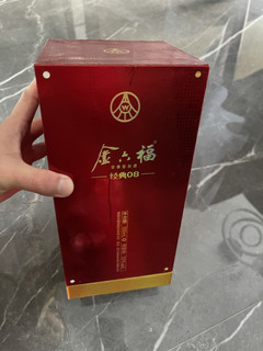 经典的金六福味道就是好