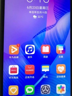 华为畅想20SE