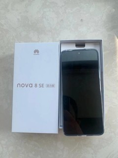 华为nova8se活力版