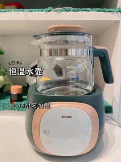 贝能恒温水壶