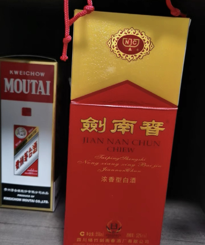 剑南春白酒