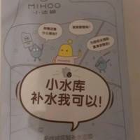 小迷糊黑白面膜