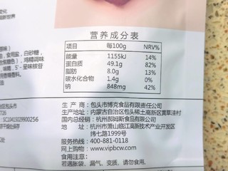 行走的蛋白棒？原谅我一生放荡不羁爱自🐮