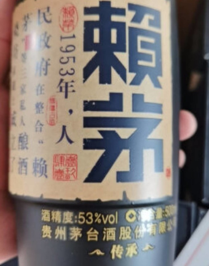 茅台白酒