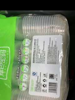 绿色密码一次性塑料水杯