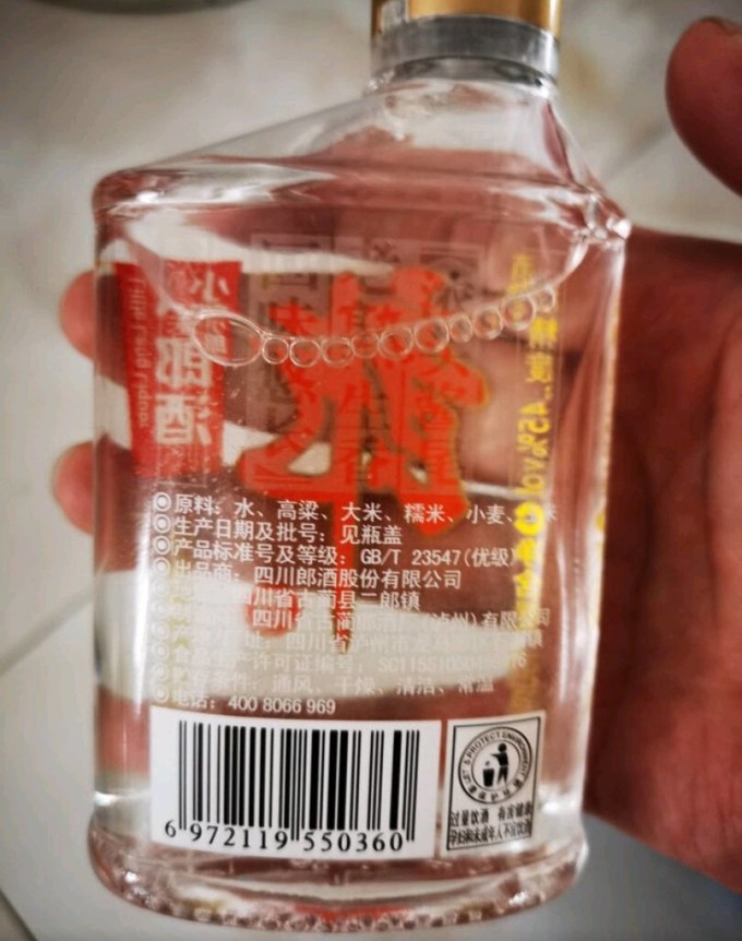 郎酒白酒