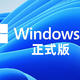 全新Windows11正式版将于10月5日推出：Win10用户可免费升级！