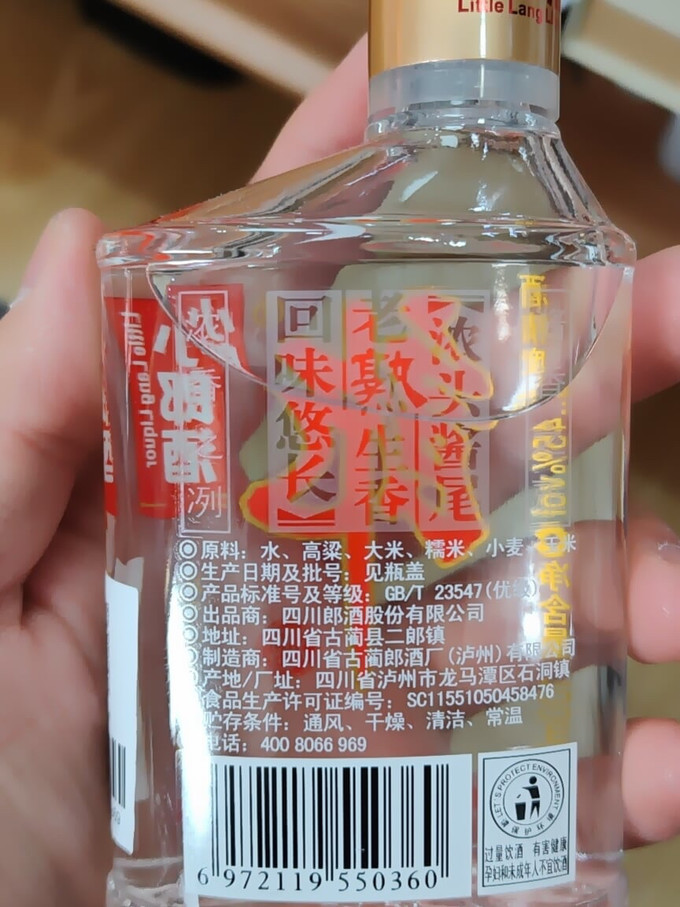 郎酒白酒