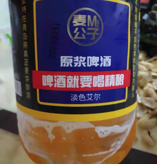 喝酒就要喝精酿