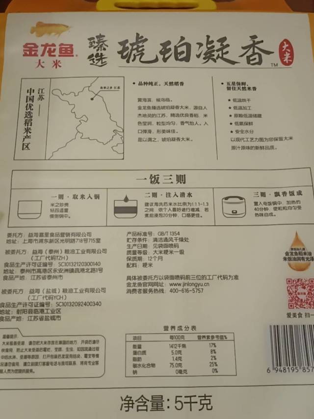 包装很好，日期新鲜