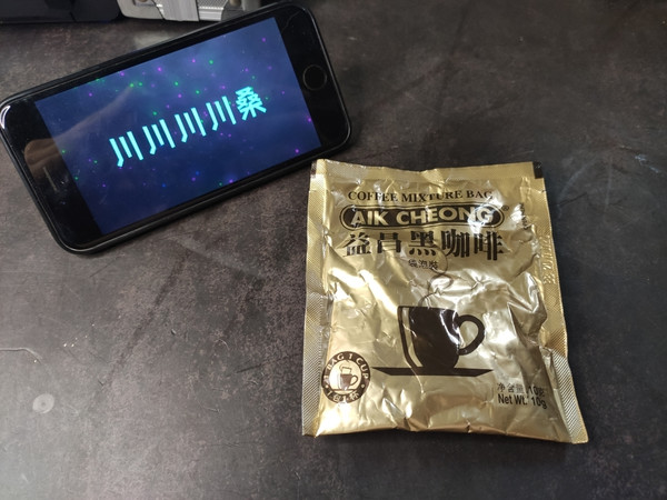 益昌袋装黑咖啡晒单