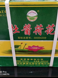 杜酱荷花