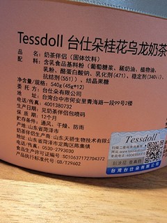 要啥蜜雪冰城，Tessdoll桂花乌龙茶