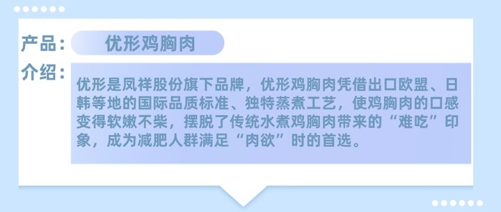 周知一品：听说是减肥+健身人群满足“肉欲”的首选 肯德基麦当劳的供应商有什么来头？