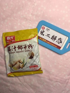 没有什么能比一杯姜汁椰子粉更能温暖你