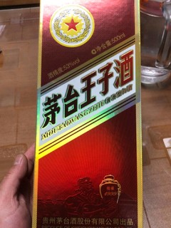 茅台王子传承