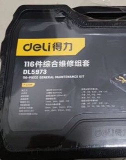 得力超给力的家装工具箱