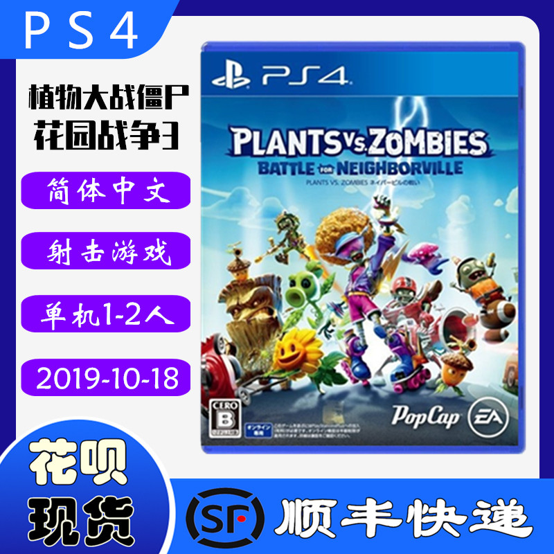 PlayStation Plus 九月会员会免游戏