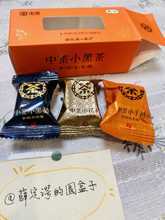 中茶安化黑茶尝鲜，小小一颗，方便又好喝