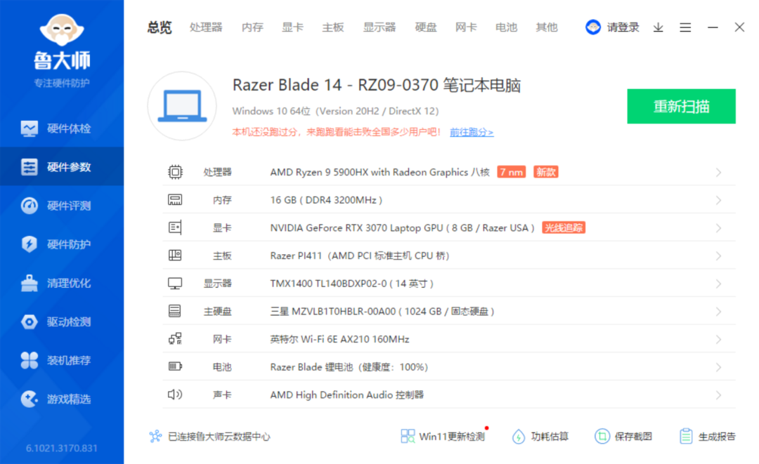 内行评测：猛兽轻薄本！R9-5900HX与RTX3070双重加持，雷蛇灵刃14游戏本体验