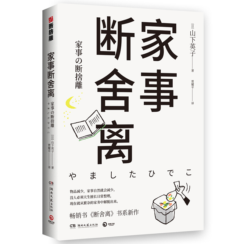 新房装修？风格打造？收纳清洁？这十本书帮你打造理想的家