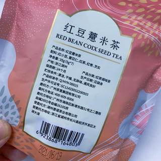 甜甜的红豆薏米茶