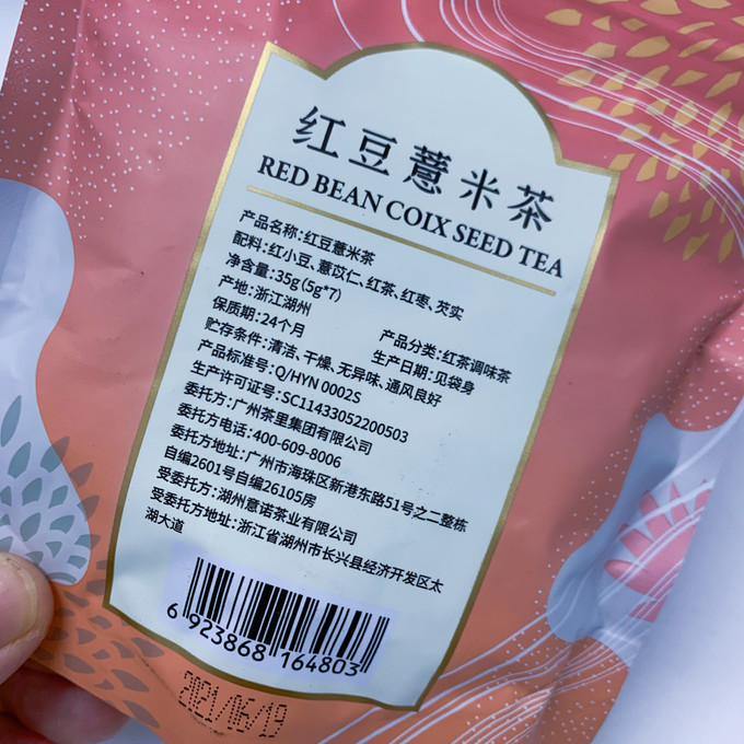 茶里茶类