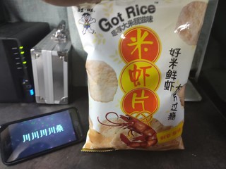 旺旺米虾片晒单