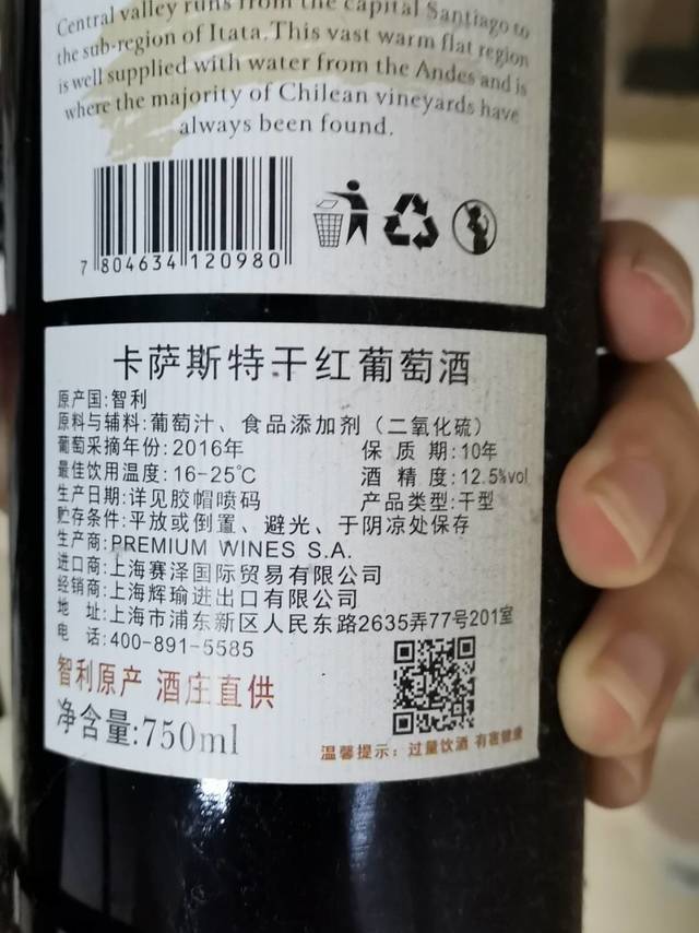干红葡萄酒
