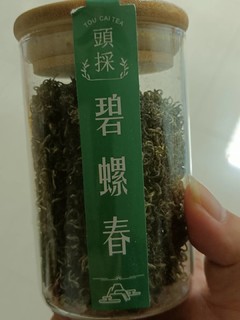 2021年第一杯碧螺春茶